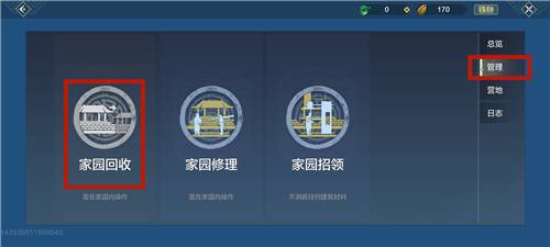 妄想山海怎么搬家 手把手教你搬家到另一個地方