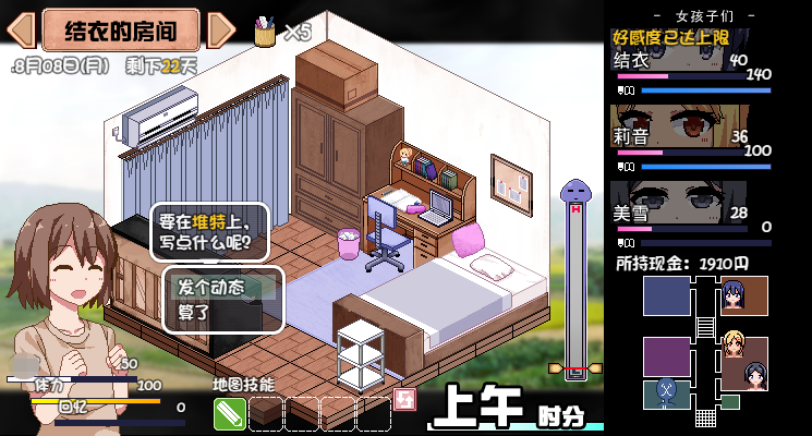 夏日狂想曲粗點(diǎn)心店老板雯攻略