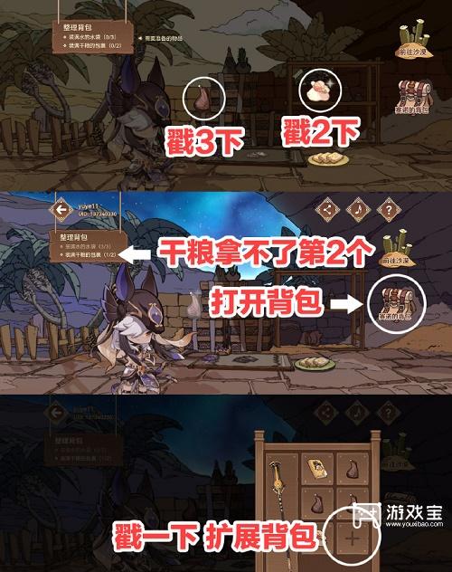 《原神》熾沙的考驗活動攻略