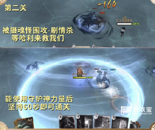《哈利波特魔法覺醒》呼神護衛禁林全關卡攻略