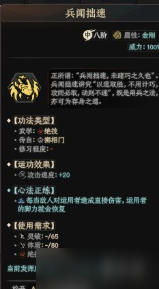 《太吾繪卷》什么被動身法好用？實用被動身法絕技分享