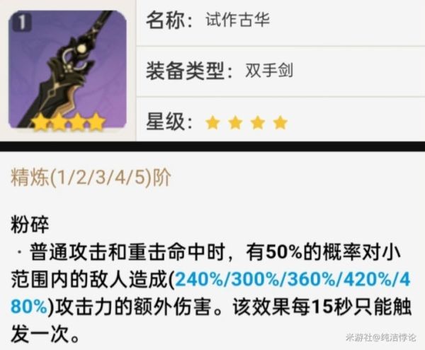 開服表游戲