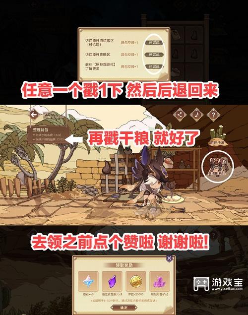 《原神》熾沙的考驗活動攻略