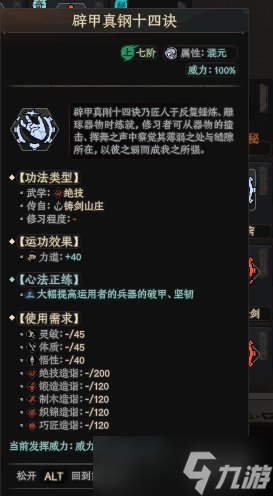 《太吾繪卷》什么被動身法好用？實用被動身法絕技分享