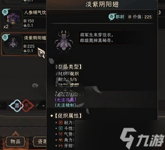 《太吾繪卷》蟋蟀在什么地方可以抓到 抓蟋蟀位置介紹