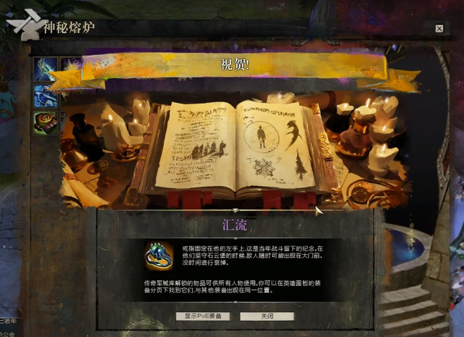 激戰2如何快速獲得傳奇戒指匯流？