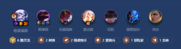 《金鏟鏟之戰(zhàn)》黯旗刺炮陣容攻略