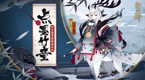《陰陽師》六周年神龕SSR選擇推薦