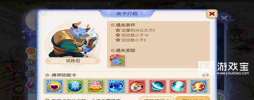 《夢幻西游手游》星河幻境試煉伍通關攻略