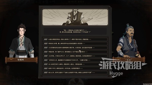 開服表游戲