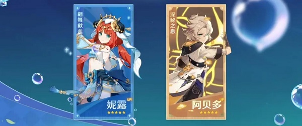 《原神》妮露武器選擇推薦