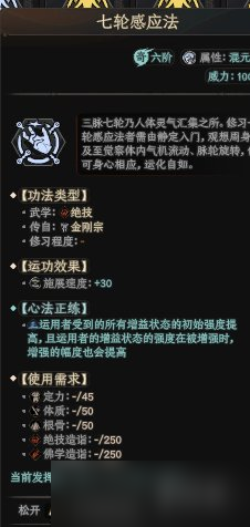 《太吾繪卷》什么被動身法好用？實用被動身法絕技分享