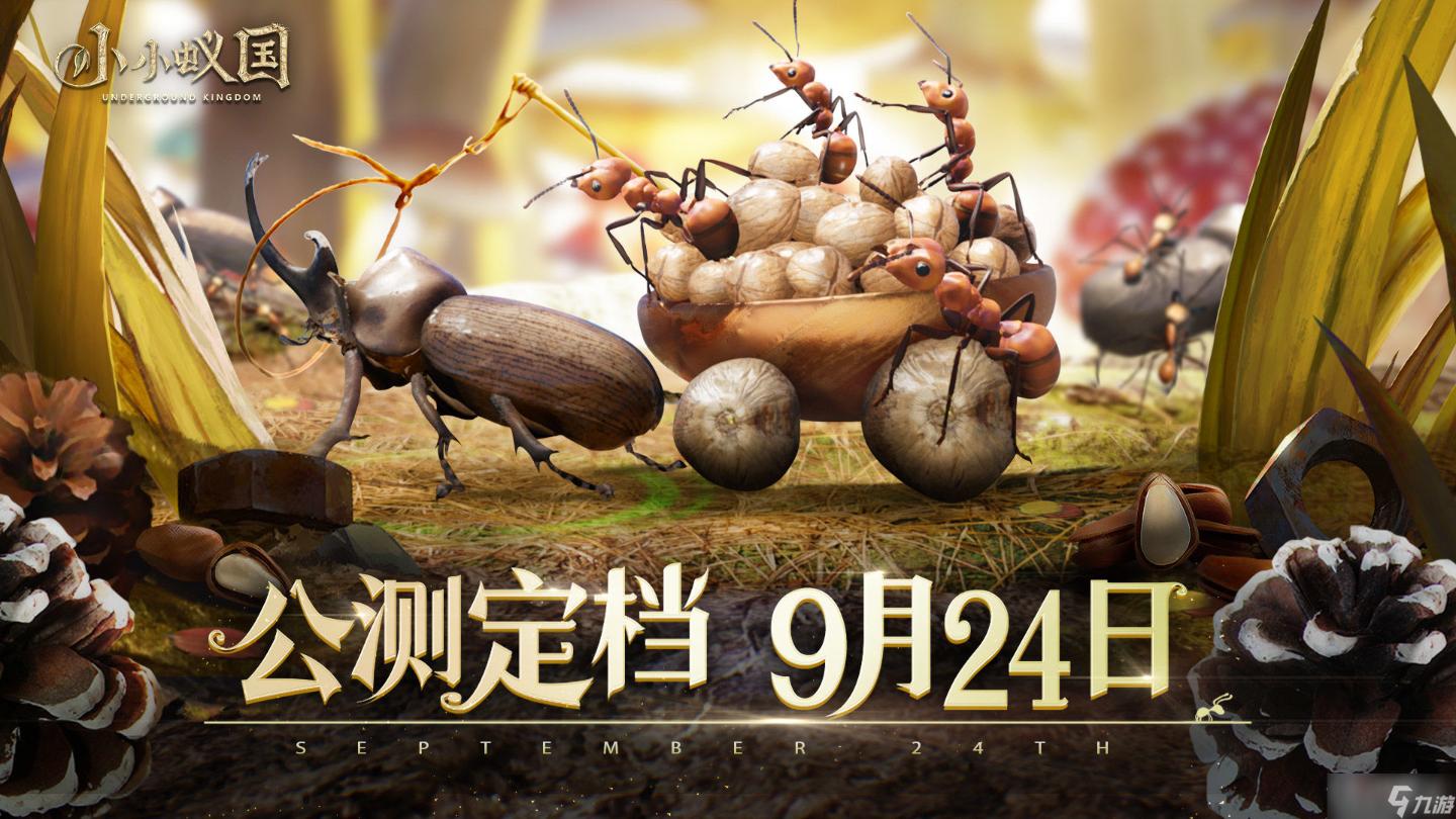 《小小蟻國》工蟻作用介紹