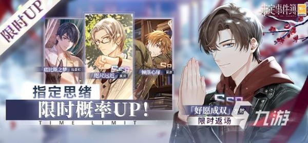 《未定事件簿》情迷貝克倫活動開啟時間 情迷貝克倫活動攻略