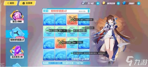 《崩壞3》神蘊誦心活動技巧攻略 最快速Bingo方法分享