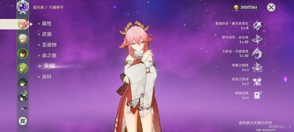開服表游戲