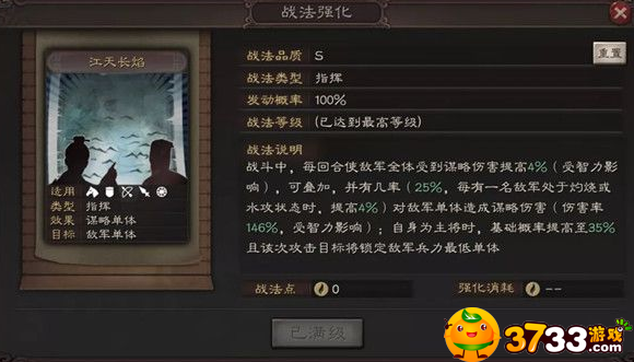 《三國志戰(zhàn)略版》SP周瑜怎么獲得?