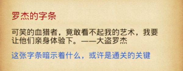 《不思議迷宮》陰森的古堡攻略 陰森的古堡陣容打法推薦圖片1
