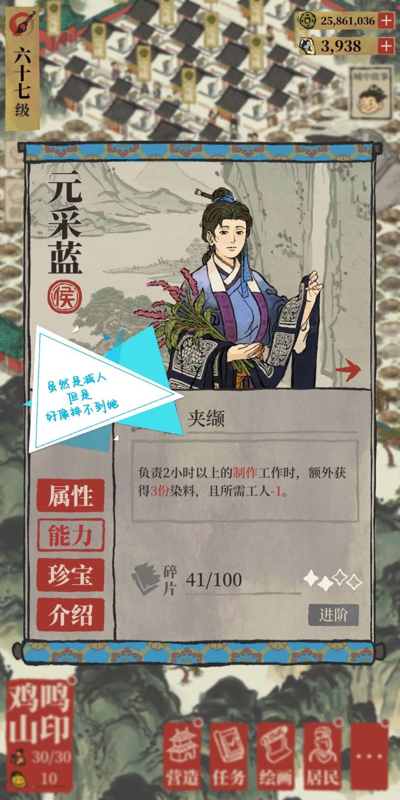 《江南百景圖》紹興府開荒任務(wù)選擇攻略