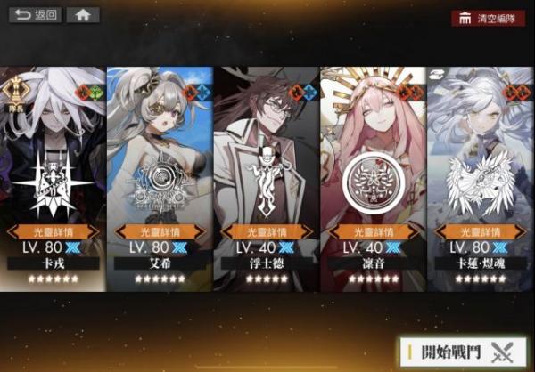 《白夜極光》深入淵城9-2通關攻略