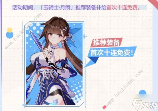《崩壞3》六周年慶會送什么 6周年慶獎勵盤點