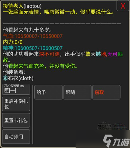 《武碎虛空》新手禮包領取途徑匯總