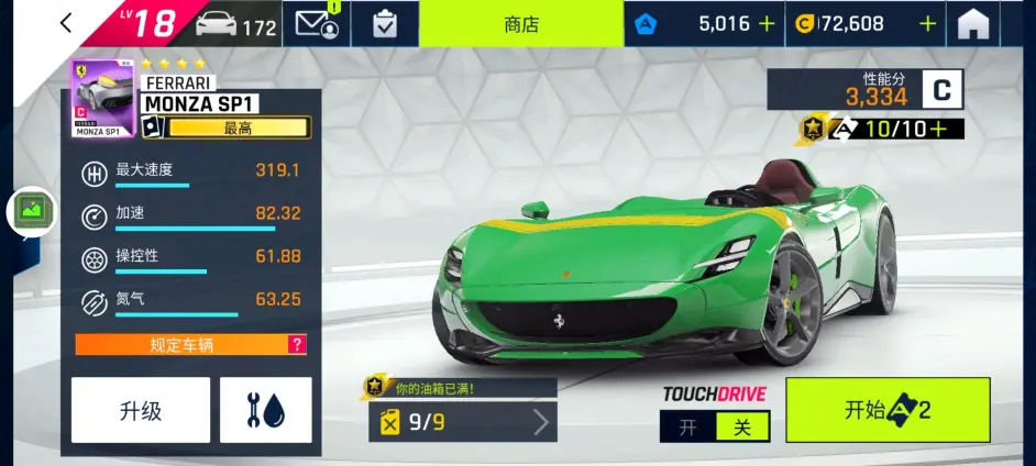 狂野飆車9法拉利Monza SP1評測
