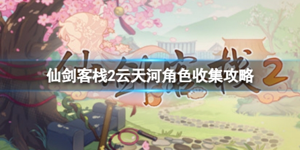 開服表游戲寶典