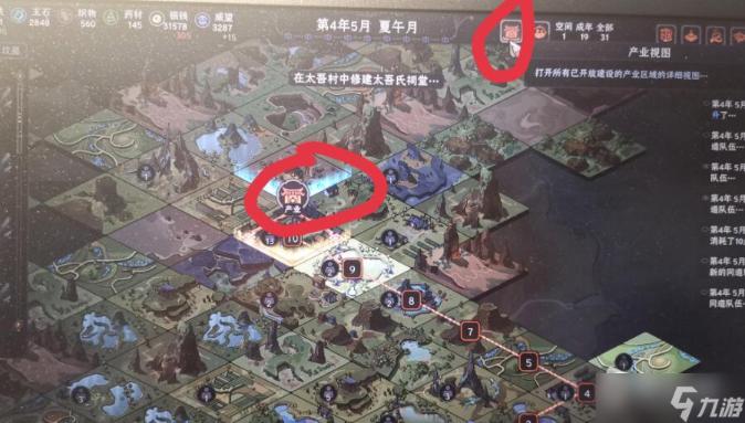 《太吾繪卷》增加村民教程