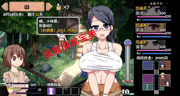夏日狂想曲涼香