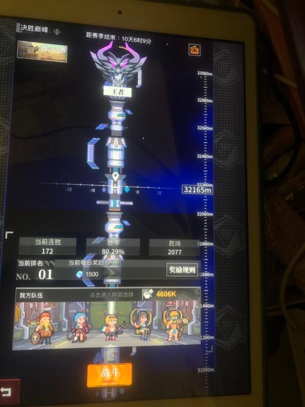《流浪方舟》核心強度分析