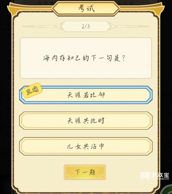 祖宗模擬器考試答案大全