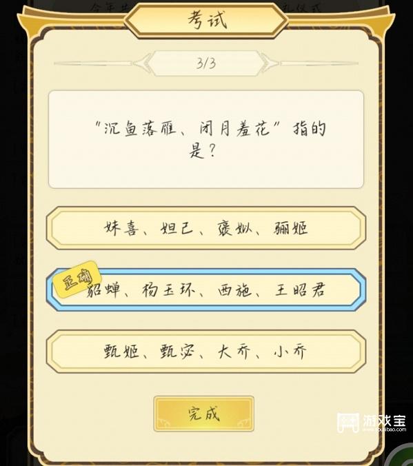 祖宗模擬器考試答案大全