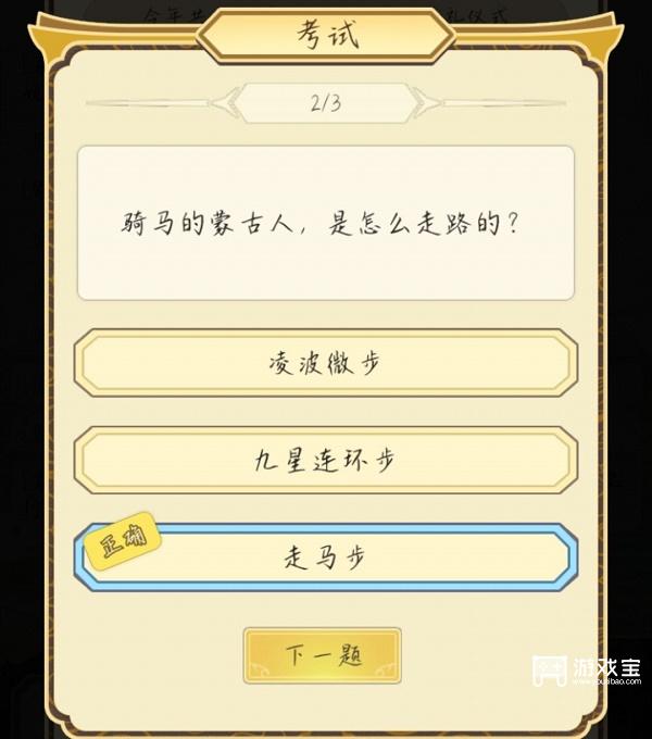 祖宗模擬器考試答案大全