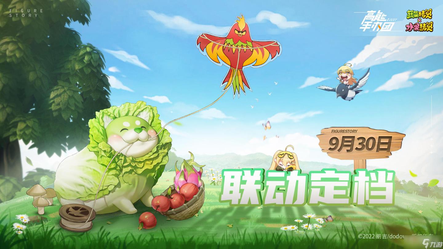 《高能手辦團》2周年慶典介紹
