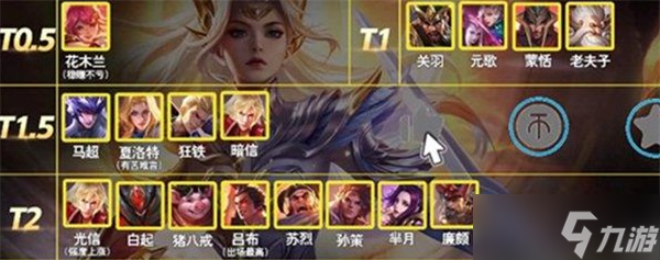 《王者榮耀》s29對抗路英雄推薦