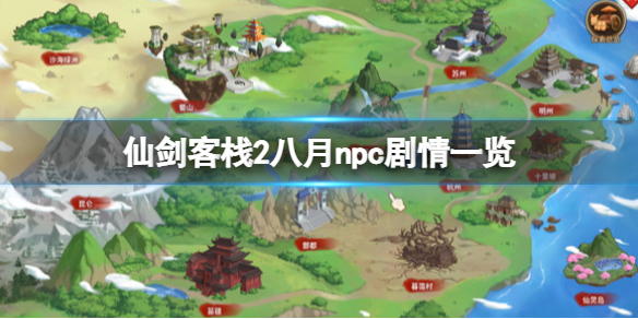 開服表游戲寶典