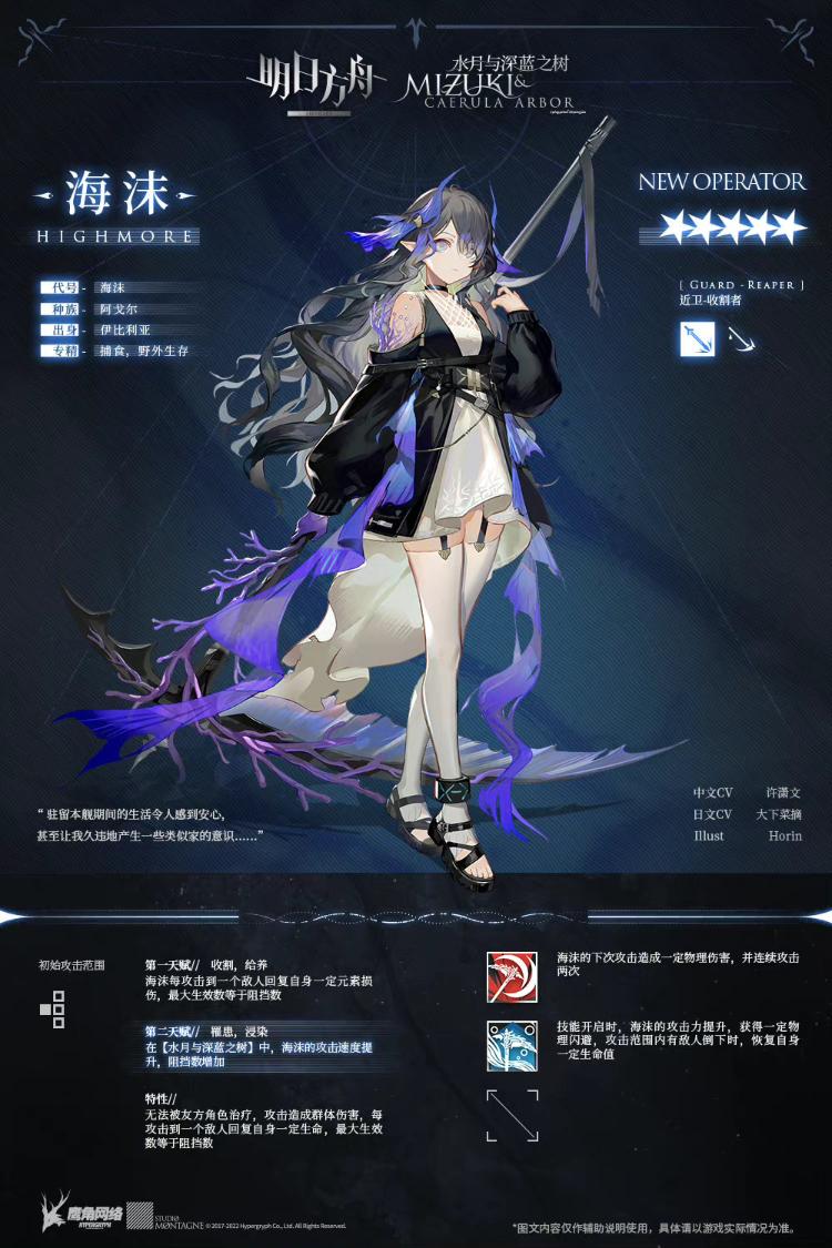 《明日方舟》海沫技能強(qiáng)度解析