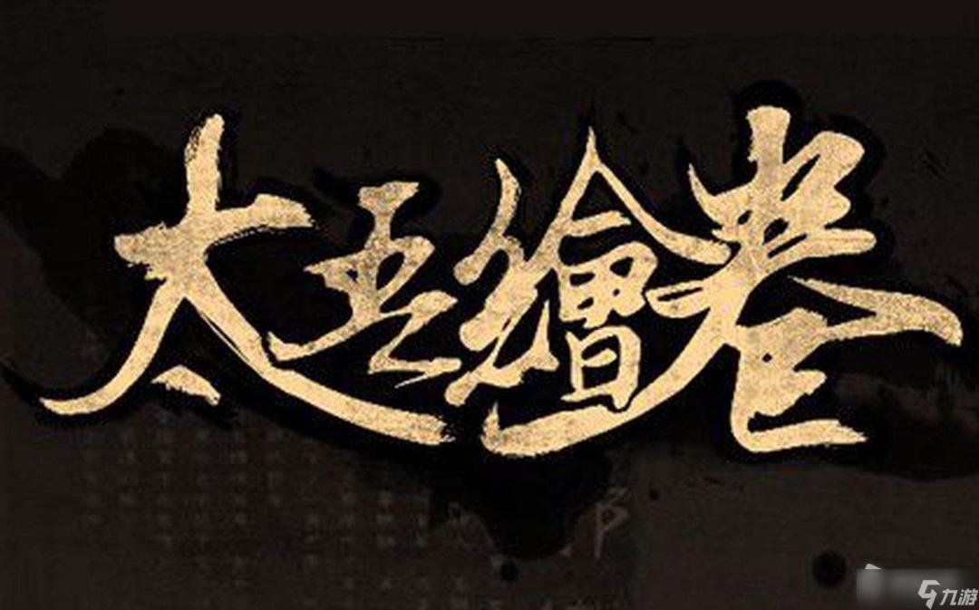 《太吾繪卷》正式版五仙教位置分享
