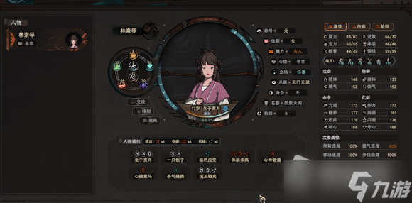 《太吾繪卷》天人女捏臉數據分享