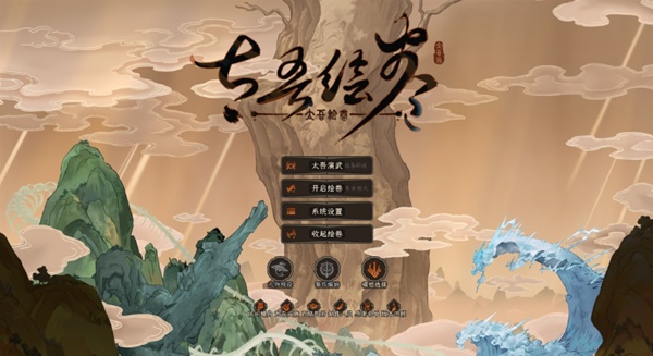 開服表游戲