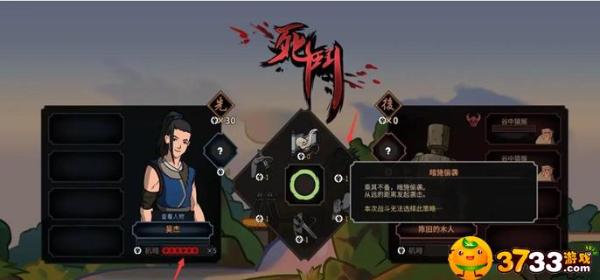 《太吾繪卷》惡人谷開局同道怎么收
