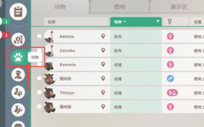 動物園之星多余的動物怎么賣？