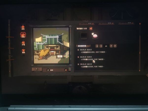 開服表游戲