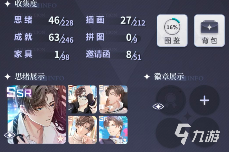 《未定事件簿》情迷貝克倫活動開啟時間 情迷貝克倫活動攻略