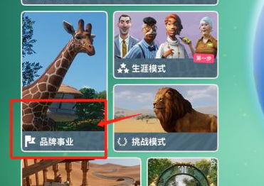 動物園之星多余的動物怎么賣？
