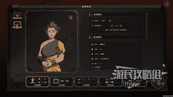 開服表游戲