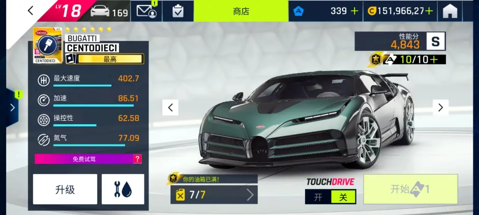 狂野飆車9布加迪Centodieci評測