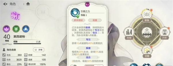 盾勇手游平民最強陣容搭配攻略