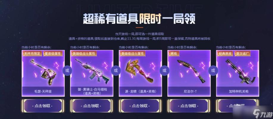 《穿越火線》源龍嘯免費領取方法分享